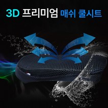 오토바이 전차종 3D 프리미엄 쿨시트, BMW R GS1200