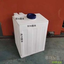 100L 수통 200리터 청수통 생수 물통 물탱크 농업용 대용량 플라스틱, B. 200리터