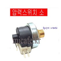 마이카페 아스토리아 베제라 까리말리 달라꼬르떼 라마르조꼬 커피머신 압력스위치 소