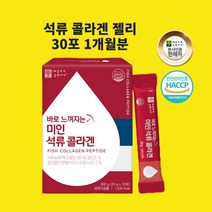 엘라스틴 (석류피에스트로 콜라겐 유기농 엘라스틴 젤리 스틱 식약처 인정 해썹)