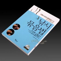 [붕어하늘] 황금시간 낚시묶음법(그림+사진+동영상CD)/낚시춘추/실전 낚시채비/민물 낚시줄 묶음방법