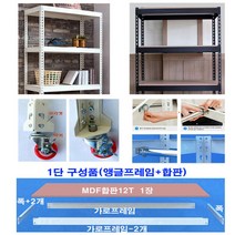무볼트단추가 km앵글전제품 조립식앵글 베란다 주방 욕실 다용도수납선반 바퀴 옷걸이행거 스텐봉, 앵글바퀴_230-4개+브라켓4개