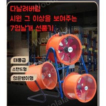산업용선풍기 대형 고성능 강력한 앉은뱅이 팬, 스탠드형 12인치