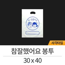 기성봉투 참잘했어요 / 수량 50장 / 비닐봉투