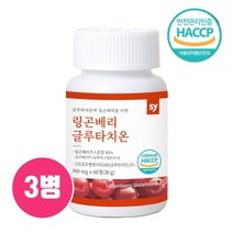 핀란드 링곤베리 글루타치온 분말 가루 정 알약형 식약처인증 링곤 베리 퓨레 주스 원액 농축액 환원형 L-글루타치온 식물성 에스트로겐 콜라겐 엘라스틴 히알루론산 레스베라스톨 효능, Hya_rf3
