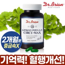 징코 오메가3 약 2개월분 혈관관리 장용성 집중력높이는 은행잎추출물 폴리보놀배당체 노인 약국 알티지 오메가스리 쓰리 눈촉촉 정제어유 피시오일 3세대 수험생 부모님 고시생 선물, 닥터 징코오메가3 60캡슐(2개월분)