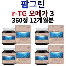 저온초임계RTG오메가3 리티지오메가3 혈행기능개선 비타민디 총 360정 12개월분