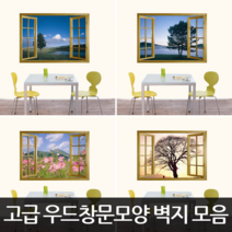 Bj 그림벽지 어떤 벽면에도 잘 붙는 고급 우드창문모양 벽지 모음, 33. KS37-037W29s2