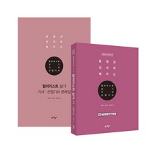 컬러리스트 실기 기사 산업기사 (전2권) (예문사), 스프링(2권) - 무료