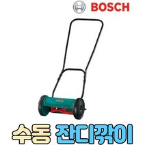 수동 잔디깎이