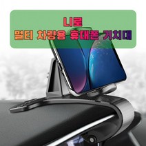 차량용 니로 휴대폰 태블릿 거치대, 본상품선택