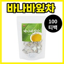 바나바잎차 100티백 바나나잎차 직장인건강검진 바나바효능 건강검진센터 국가건강검진