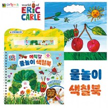 대원키즈 에릭칼 물놀이 색칠북, 상세페이지 참조, 상세페이지 참조