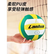 하이큐배구공 이동식배구지주 공놀이 배구공 공인구, 옵션08