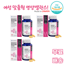 멀티 비타민 멀티 미네랄 포우먼 90정 올인원 면역기능 항산화 e b1 b2 b6 b12 나이아신 크롬 요오드 망간 구리 철 워킹맘 주부 엄마 딸 10 20 30 40 50 여성, 3통