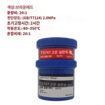 철본드 metalrepair 강한 주조 접착제 고온 방지 용접 금속 수리 에이전트 끈적 끈적한 플라스틱 오일 탱크 물 라디에이터 누출 주철 알루미늄 스테인레스 스틸 특수 방수 밀봉 코킹 범용, 3.범용 보수 실란트(250g) 내열성 350°C