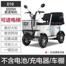 골프전동카트 골프장카트 Xinbu 미니 버스 전기 4 륜차 노인 스쿠터 홈 더블 바이크 오토바이 배터리 자동차, [01] 500W 네이키드바이크배터리 없음 카포트 없음, [01] 48V