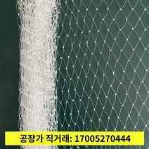 특수 과수원 그물망 온실 커버 과수 방조망, 폭 3m [2.0 메쉬] 길이 몇m 몇장 찍기
