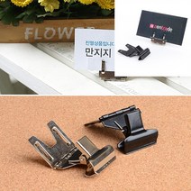 1P 경첩네임택 쇼클립 검정 베이커리네임택 쇼케이스명찰, 스텐