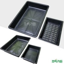 [조이가든] NEW 삽목상자, 저면관수받침 (대)