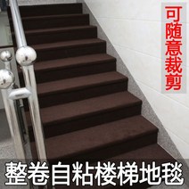 거실 복도 복층 계단 대형 접착식 카페트 러그 영업용 미끄럼방지 철제 원목 시멘트 나무 카펫