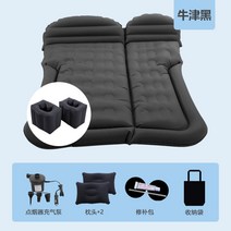 카니발차박매트 올뉴 4세대 레이 쏘렌토 산타페 스타렉스 평탄화 에어 매트 BYD 송 plusdmi Tang 에어 침대 자동차 트렁크 suv 에어 매트리스 리어 슬리핑 패드 여행, 트렁크 + 뒷좌석 유니버셜 양면 옥스포드 블랙 +