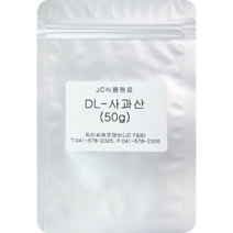DL-사과산 분말