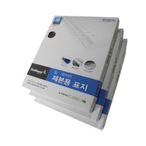 [라미스토어] PVC 제본표지 A4 0.2mm 100매, 투명