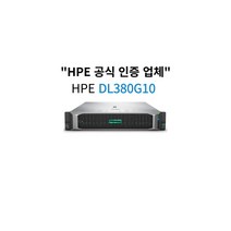 HP ERP서버 P24841-B21 DL380Gen10 2.4G 10C 1P 32G