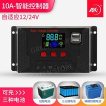 태양열 태양광 솔라 컨트롤러 12vmppt 인버터 통합 220v 범용 48v 충전식 태양광 패널 발전, 권장10A스마트컨트롤러12V/24적응형충전식리튬배터리납