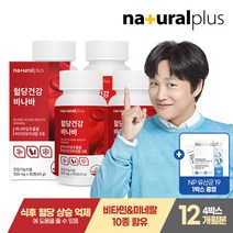 내츄럴플러스 혈당건강 바나바 90정 4박스 + 유산균19 30포, 단품, 단품