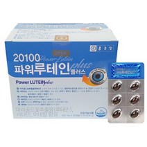 종근당 20100 파워 루테인 플러스 500mg x 180캡슐 6개월, 6개