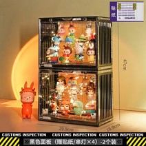 마징가케이스 마징가 아크릴 피규어 전시장 인형 보관함 블라인드 팝마트 핸드 런 팝마트 컨테이너 캐비닛 아크릴 벽, 쿨 블랙 2팩(기프트 스트링 조명 x 4) - 블