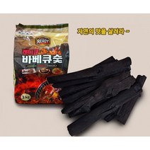 핫굿화성연료 무공해 나무숯 레디큐 바베큐숯 차콜브리켓 숯 700g 1kg 2kg 3kg 5kg /천연 착화제 80g, 차콜숯-5kg