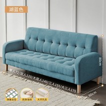 2인용 거실 쇼파 패브릭 소파 작은 아파트 심플 침실 렌탈 북유럽 심플 모던 3 인용 더블 소파, 업그레이드된 등받이 라텍스 모델 - 레이크블루 -, 싱글 시트 72cm