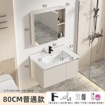 소형 긴다리 일체형 세면대 하부장 세면기 미니 반다리 도기 아메리칸스텐다드 화장실탑볼, 80CM라떼색+블랙수전(양문)+일반거울상부장, 1개