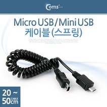 COMS Micro USB/Mini USB케이블(스프링)/ITA320 케이블-기타케이블, 선택1, 선택1