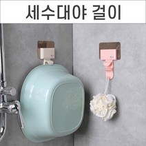 놀자리빙 세숫대야 다용도걸이 대야만능걸이 세수대야 걸이 욕실걸이, No.01 세수대야걸이 화이트