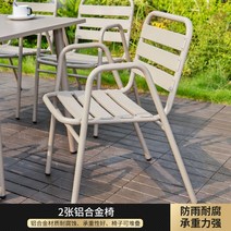 철제 야외테이블 세트 바베큐 평상 식탁 정원탁자 야외 테라스 가든 옥상 전원주택 테이블 실외 체어, 의자 2개 (테이블 미포함)