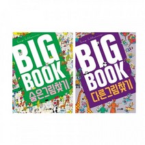 다른그림 숨은그림찾기 어린이 두뇌발달책 한글교구, 1개