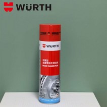 뷔르트 파츠 브레이크 크리너 독일 Wurth 금속 부품 디스크 고무 부식 방지, 5개 브레이크 클리너 플러스
