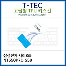 S/N_: 삼성 시리즈5 NT550P7C-S58 TPU키스킨(고급형) : 26B701_FBG, 상세페이지 참조