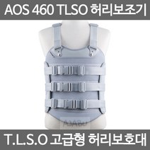 아오스 의료용 TLSO 허리보조기 AOS460 고급형 허리보호대 사이즈선택, 여성용_460_XL사이즈(36-39인치)