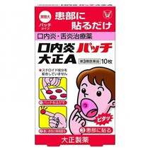 구내염 패치 타이쇼 A 10매입 정품 직구, 일본