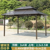접이식 야외 파고라 정자 옥상 인테리어 전망대 단철 정원 아연 도금 지붕 파빌리온 안뜰, 3x4m