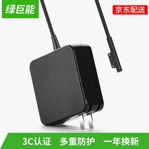 전원시거잭 그린 거능 LLANO 테블릿pc충전기 SURFACEPRO43BOOK 2616591722, 적용 60W 15V4A