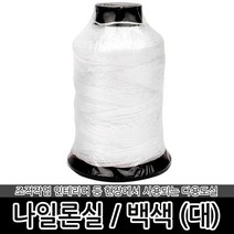 목수실 대형 백색 먹실 나일론실 먹통실 수평줄 수직추, 목수실-대형 백색