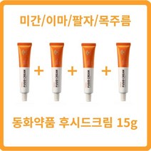 후시드크림 15g*4개 동화약품 부채표 후시드주름크림 후시덤 마이크로바이옴 세라마이드크림 미간주름 이마주름 팔자주름 눈밑주름 가로목주름 세로목주름 깊은주름, 7개, 15g