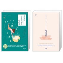 유니오니아시아 특별한 마음을 위한 심리학 + 말 그릇, [단일상품]