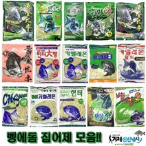 벵에돔 낚시 빵가루 집어제 모음 카멜레온 해진 체인지 팀에이스 황금비율 벵신 블루파티 메지나 등, 블루파티 카멜레온 빵가루